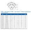 Крестовина PP-H 1-плоскостная серая HT HTDA Дн 110х50х50х67гр б/нап в/к Ostendorf 115910 — 4