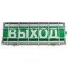 Табло световое "Пожар" (маркировка взрывозащиты OExiallCT6) в комплекте УПКОП 135-1-2ПМ Спецавтоматика 24523 — 1